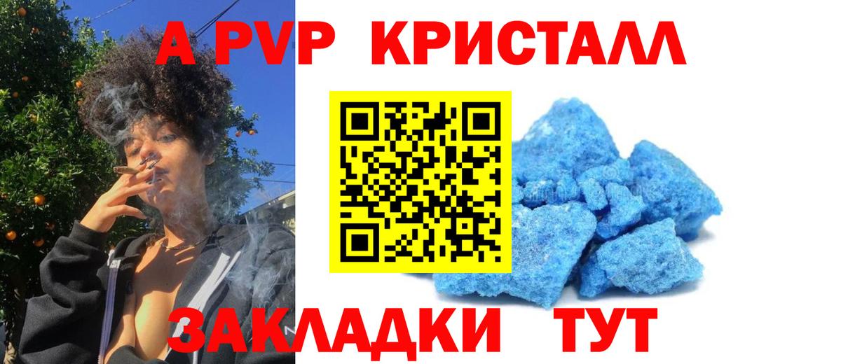 Alpha-PVP Crystall  Alfa_PVP кристаллы  Гагарин  A PVP СК  Вход с VPN 