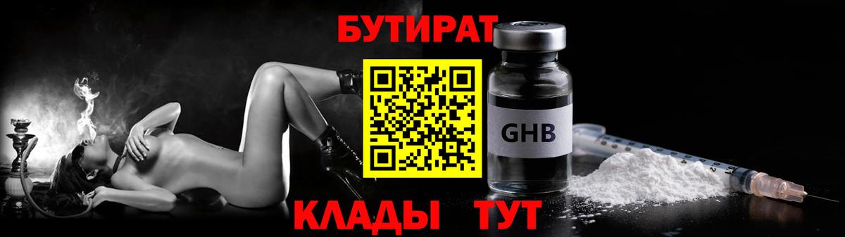 БУТИРАТ буратино  Вход с VPN  Бутират  Гагарин 