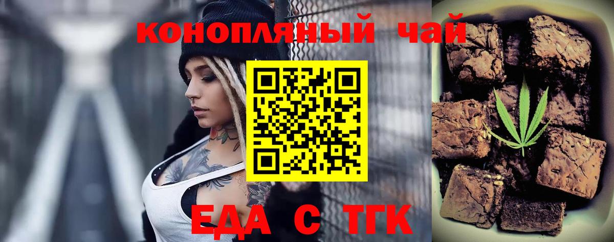 Печенье с ТГК марихуана Гагарин