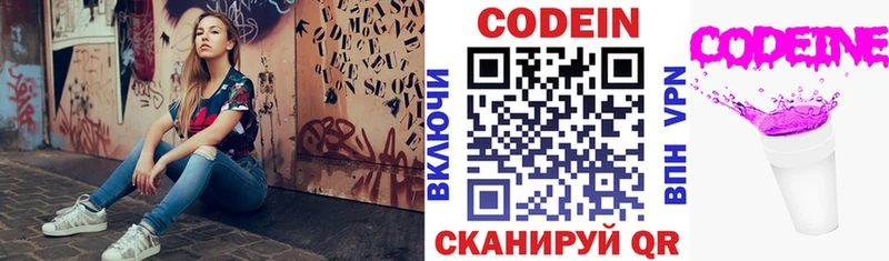ссылка на мегу ссылки  Гагарин  Кодеиновый сироп Lean Purple Drank  наркота 