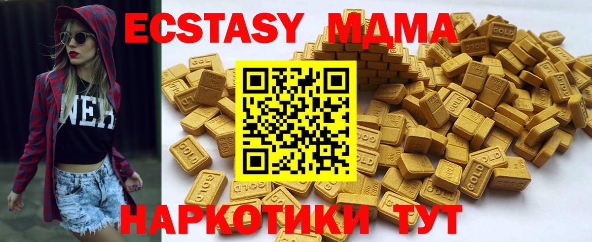 ЭКСТАЗИ  Ecstasy 280 MDMA  Вход с VPN  Гагарин 