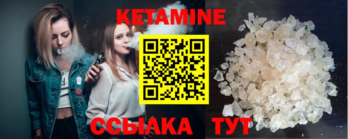 Гагарин  Кетамин ketamine  Кетамин ketamine  Вход с VPN 