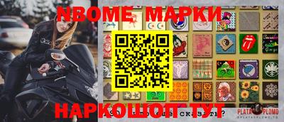марки nbome Малоярославец