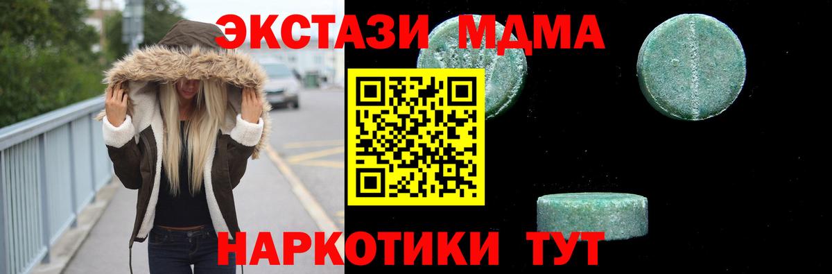 MDMA crystal  Вход с VPN  МДМА  MDMA молли  Гагарин 