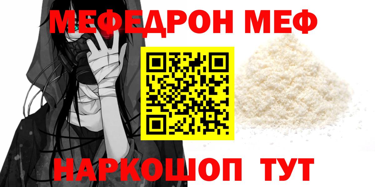 Меф  Гагарин