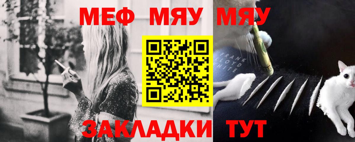 Гагарин  Мефедрон  Вход с VPN  МЯУ-МЯУ  МЯУ-МЯУ VHQ  МЕФ VHQ 