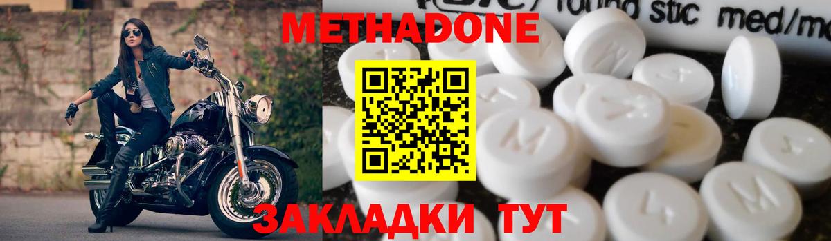 Гагарин  Метадон белоснежный  Метадон methadone  Вход с VPN 