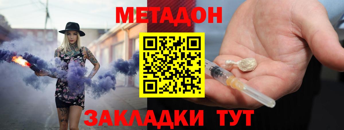 МЕТАДОН мёд Гагарин
