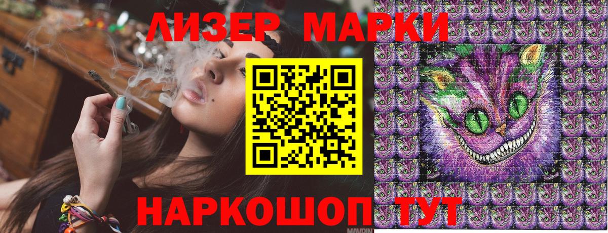 Марки 25I-NBOMe 1,8мг Гагарин
