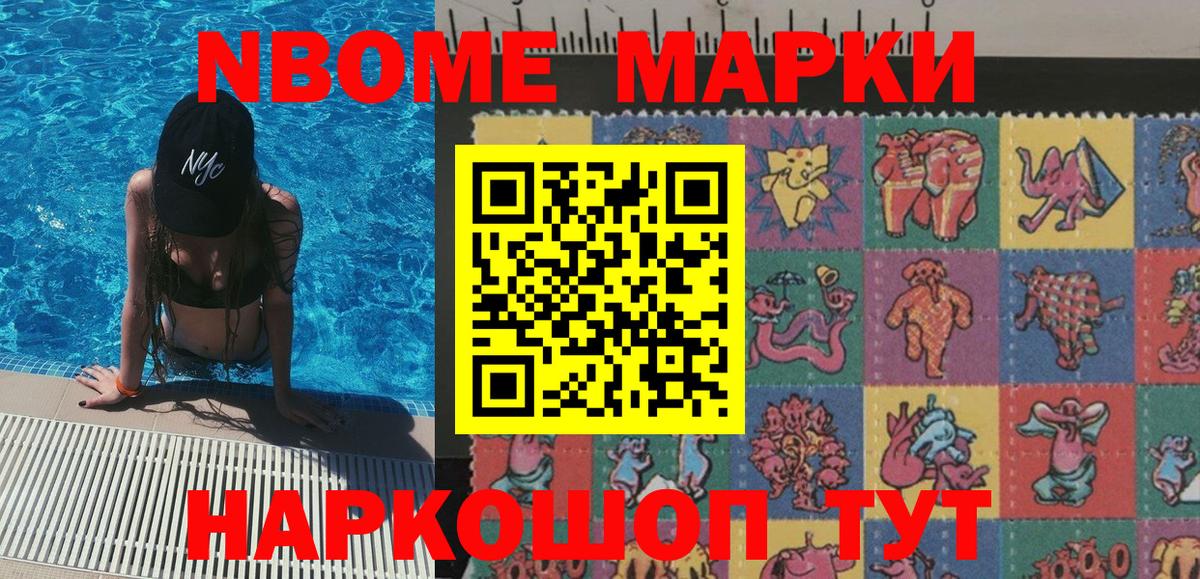 Наркотические марки 1,8мг  Вход с VPN  Гагарин 