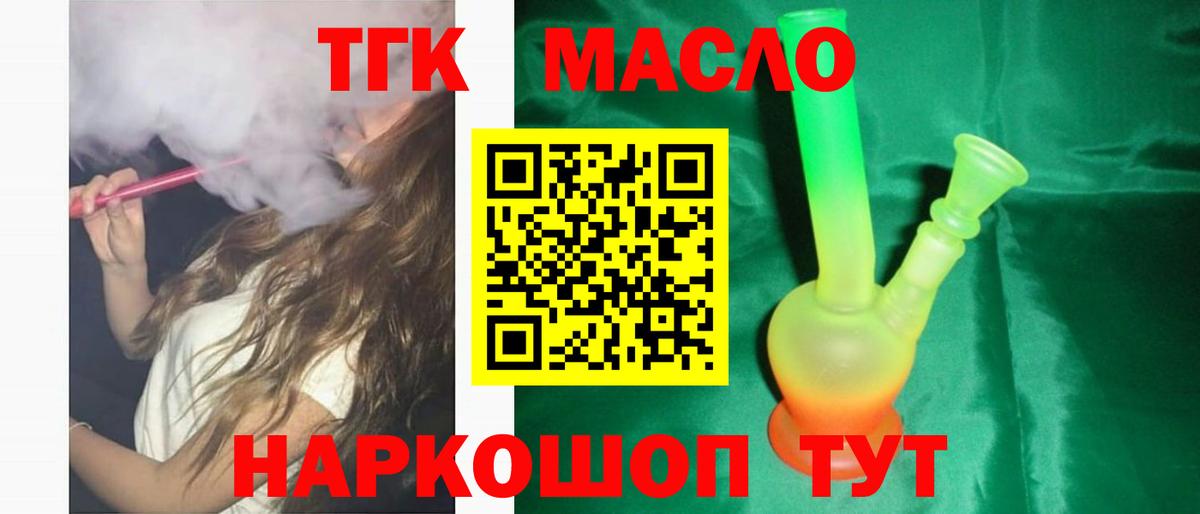 Дистиллят ТГК жижа Гагарин