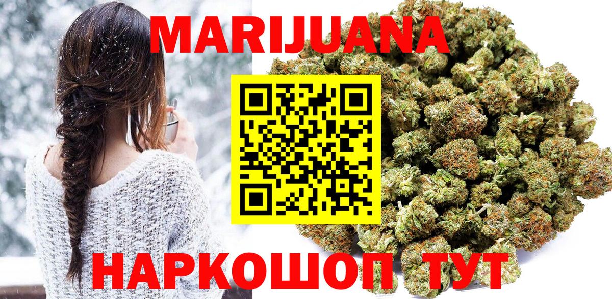 Гагарин  МАРИХУАНА OG Kush  Канабис AK-47  Вход с VPN  Марихуана White Widow 